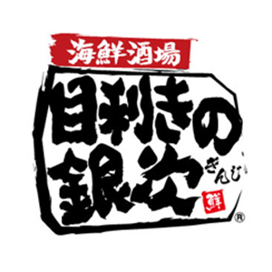 目利きの銀次